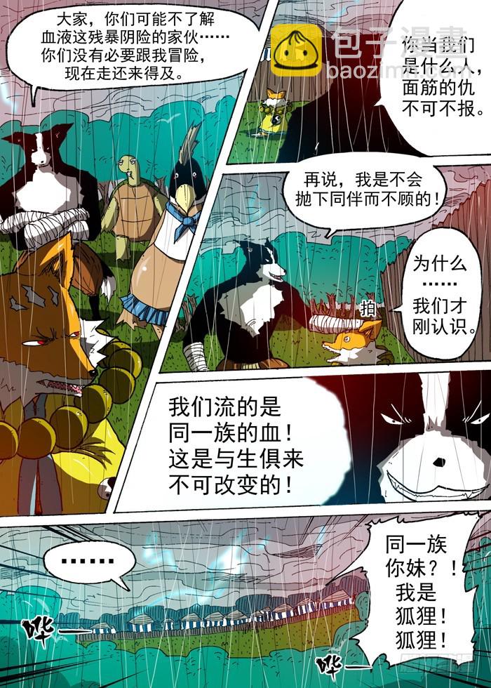94 雷电主宰（上）-第94话