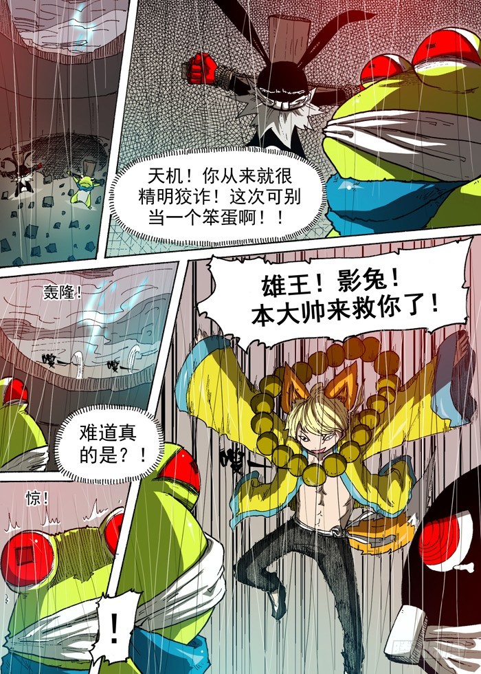 94 雷电主宰（上）-第94话