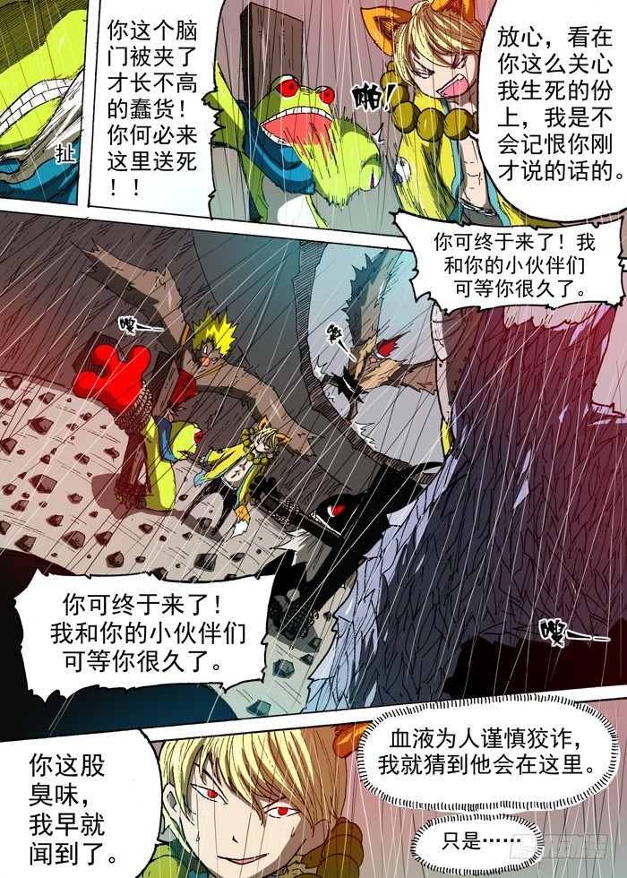 94 雷电主宰（上）-第94话
