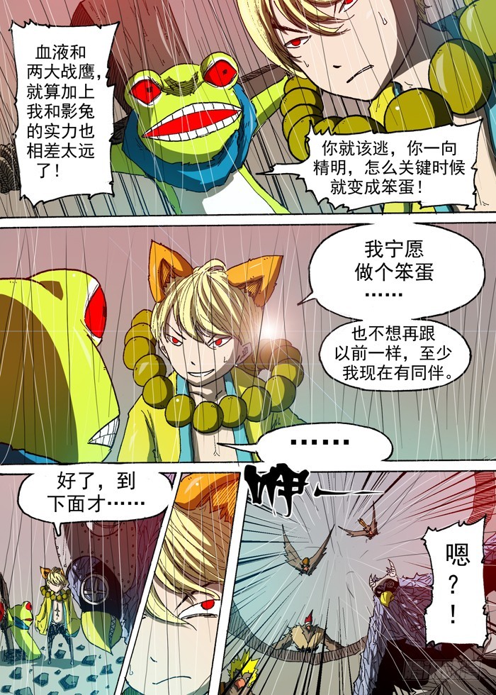 94 雷电主宰（上）-第94话