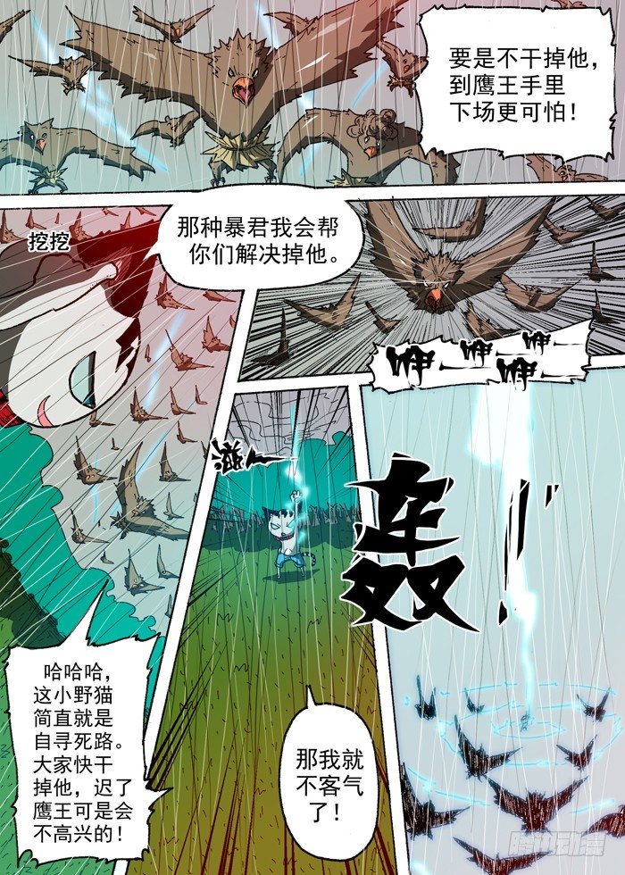 96 惊人的魔力（上）-第96话
