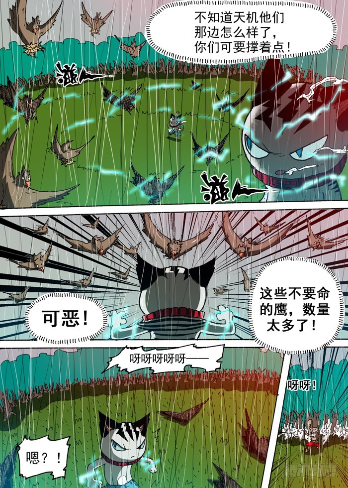 96 惊人的魔力（上）-第96话