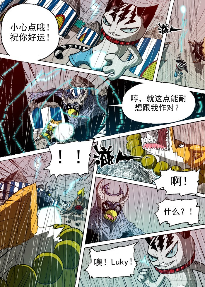 98 恶魔化！（上）-第98话
