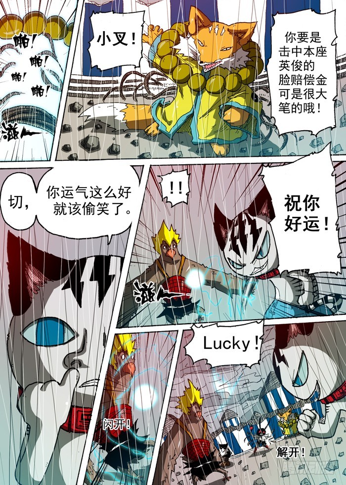98 恶魔化！（上）-第98话