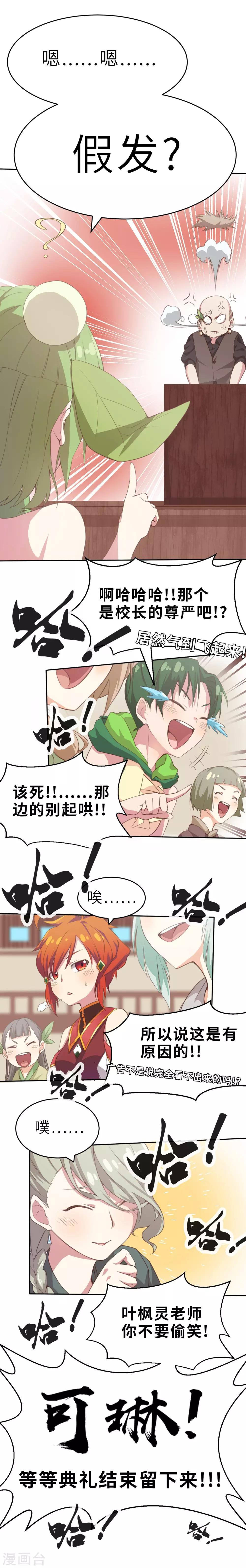 第2话 茶的传说2-第2话