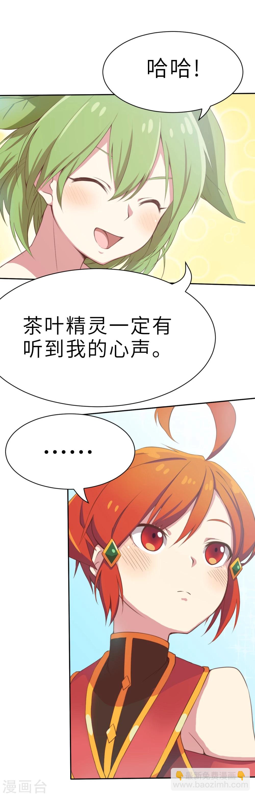 第2话 茶的传说2-第2话