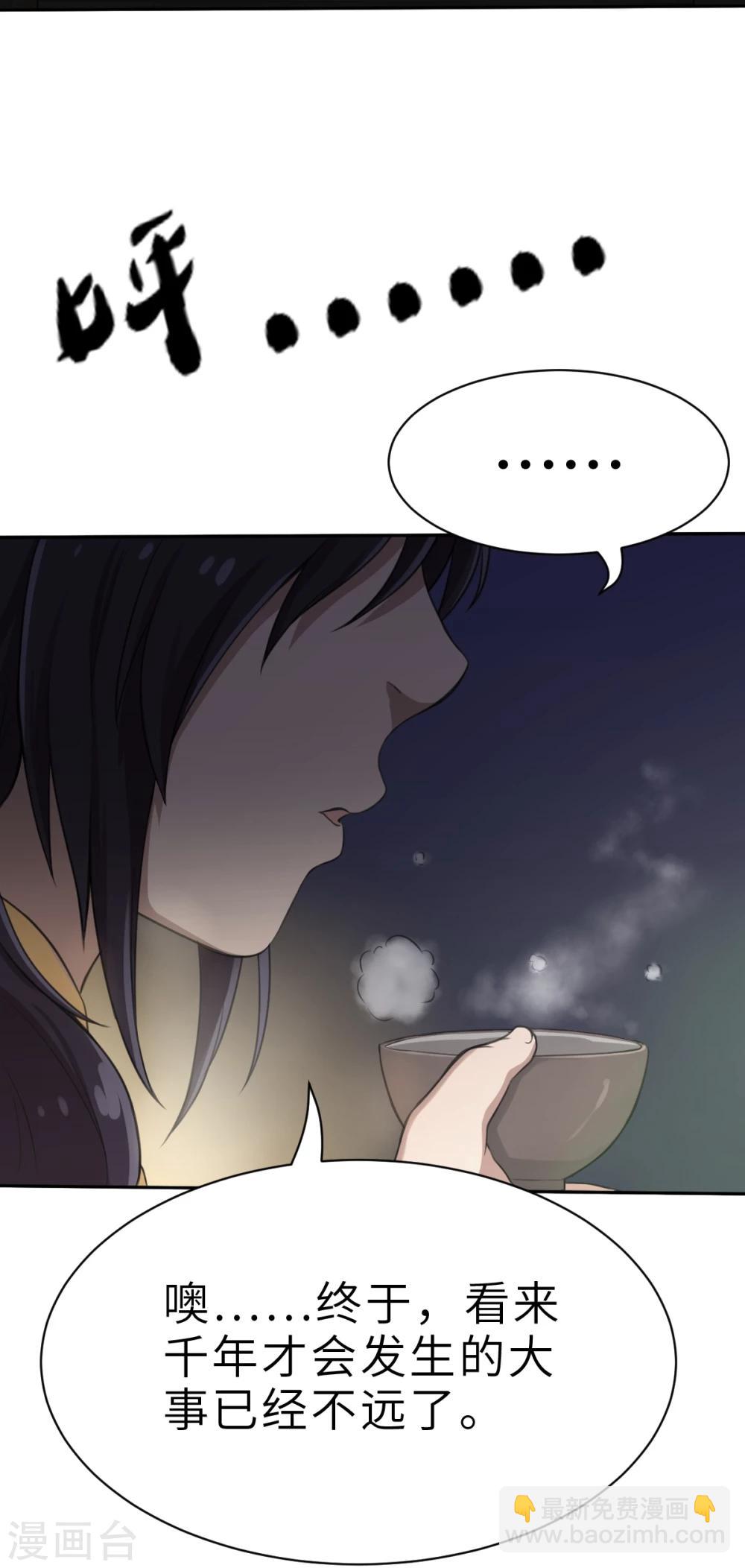 第2话 茶的传说2-第2话