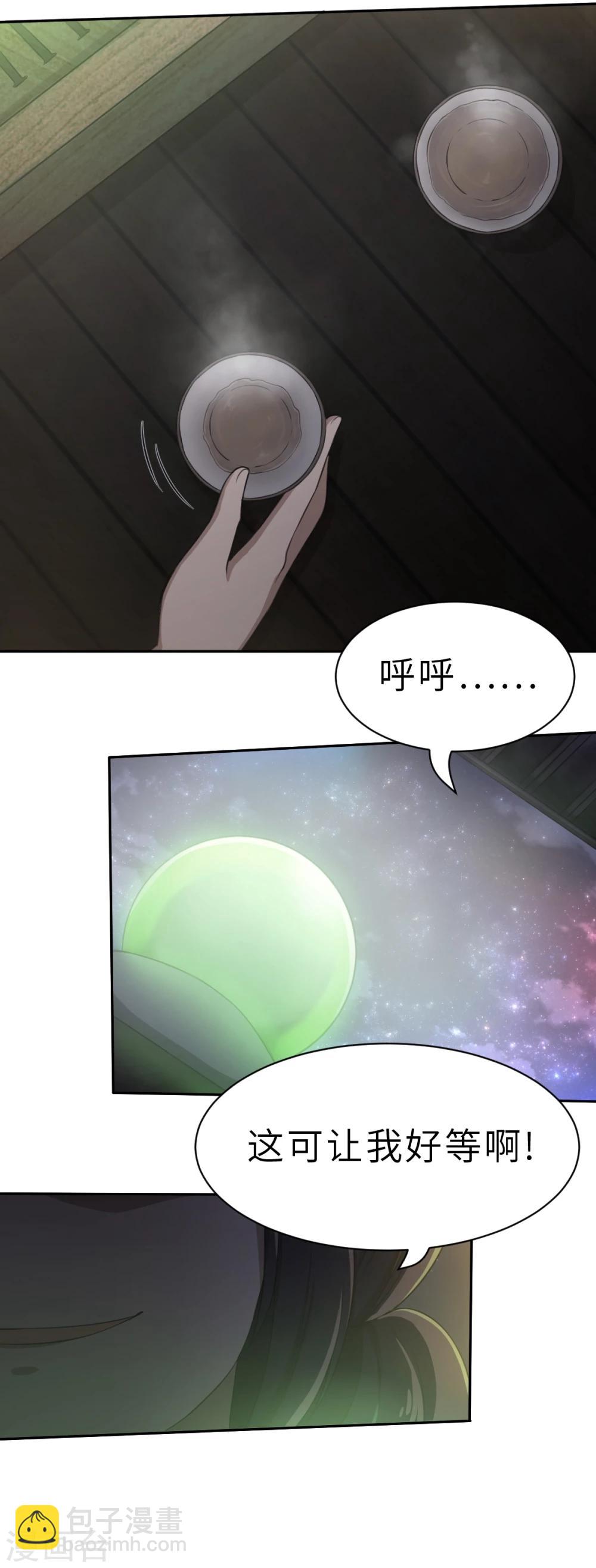 第2话 茶的传说2-第2话