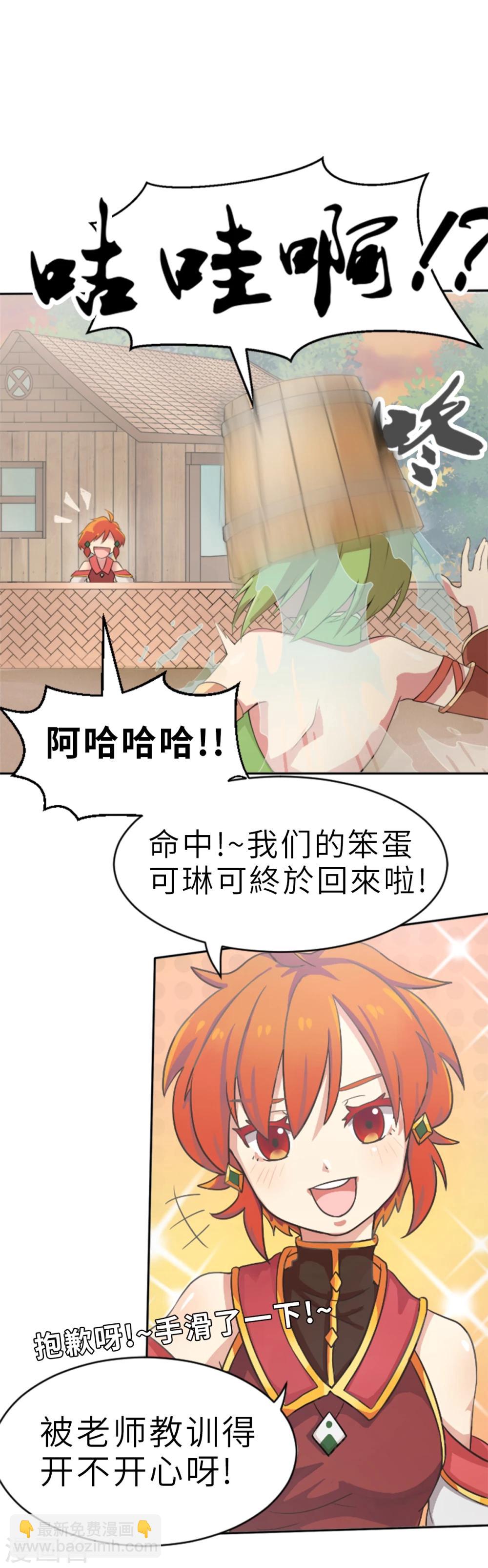 第2话 茶的传说2-第2话