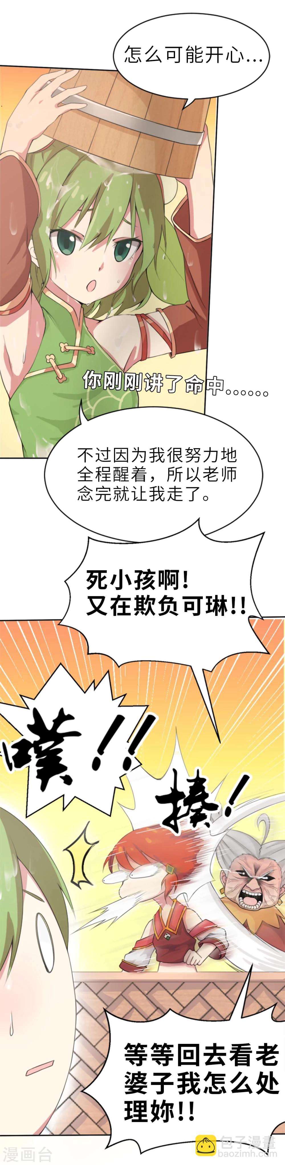 第2话 茶的传说2-第2话