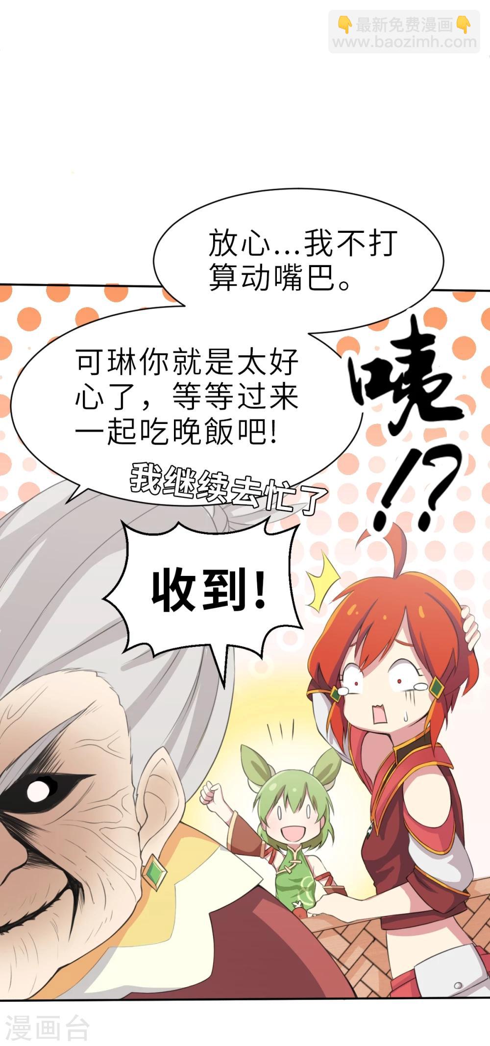 第2话 茶的传说2-第2话