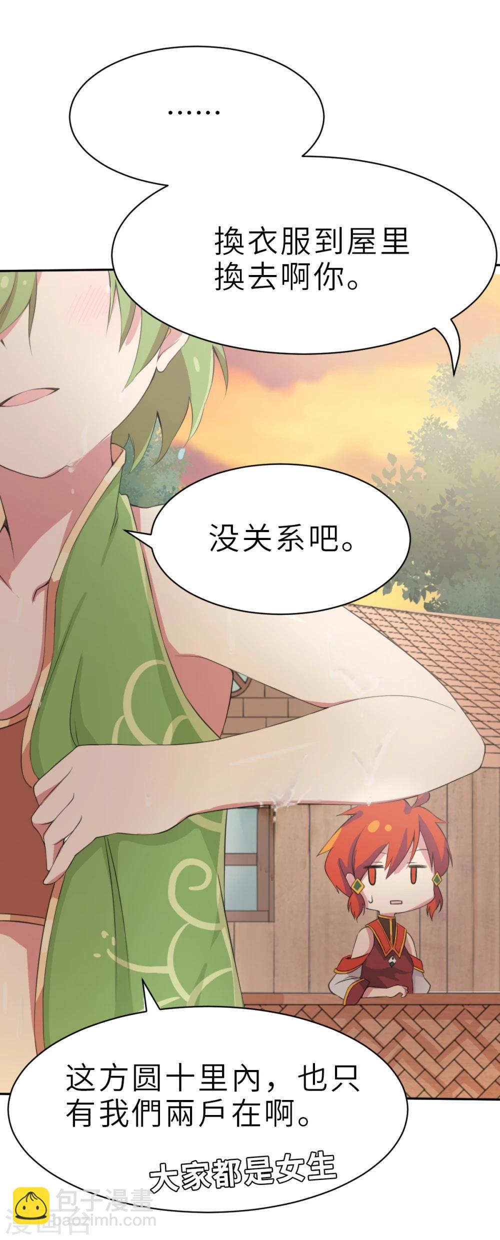 第2话 茶的传说2-第2话