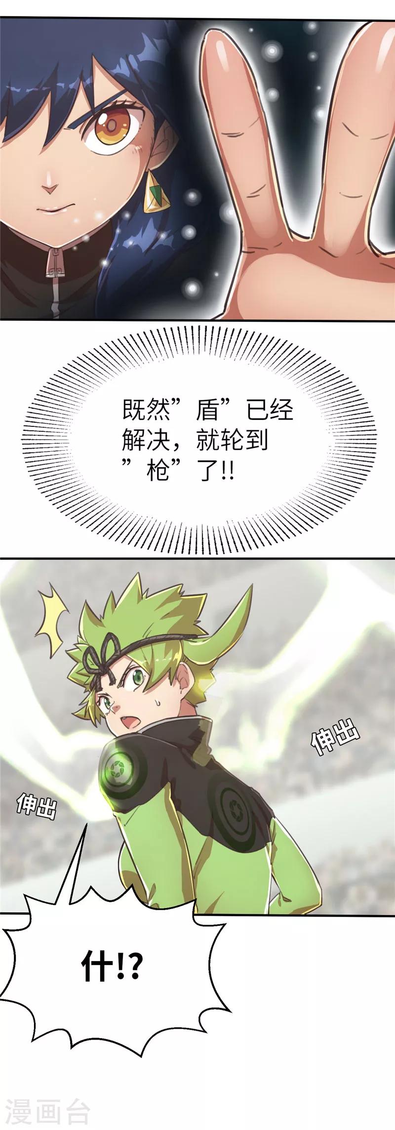 第94话 爱之枪-第102话