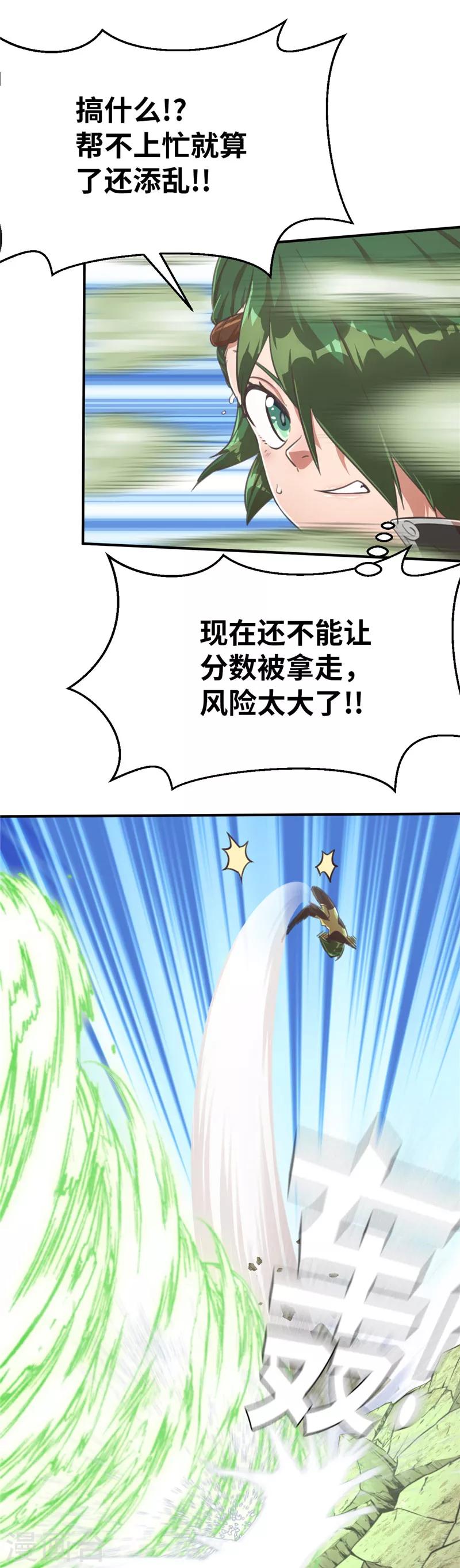 第94话 爱之枪-第102话