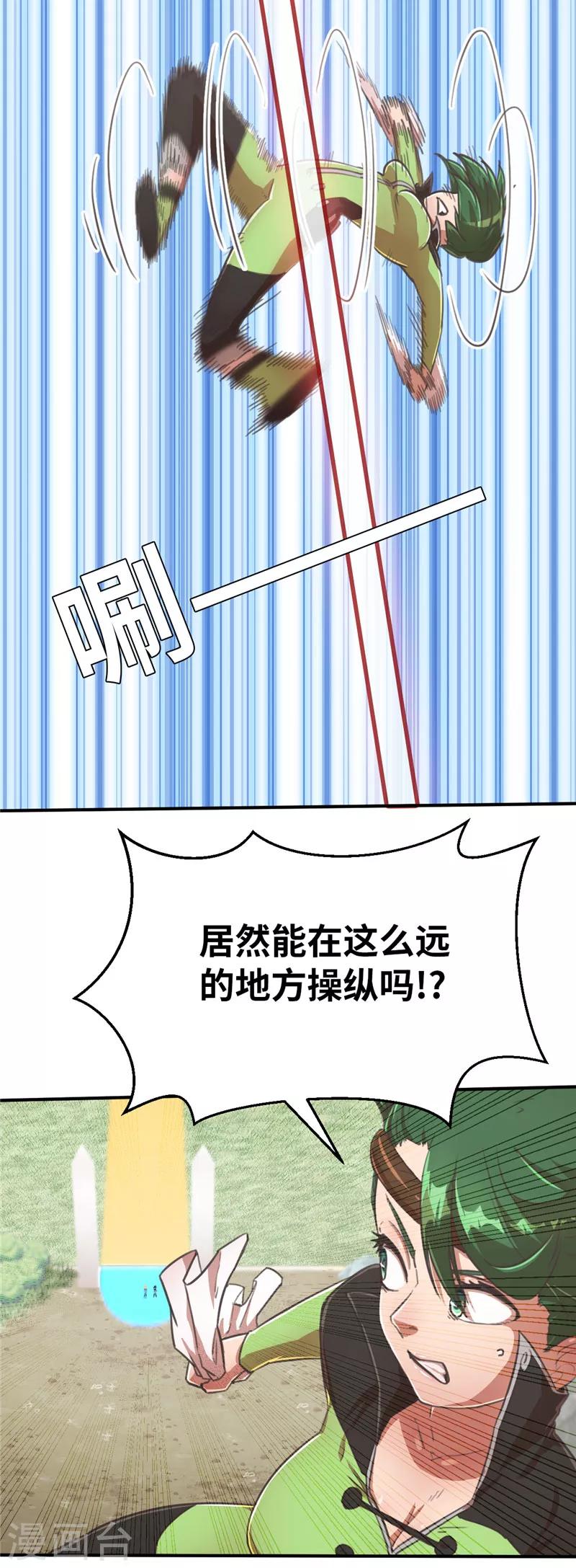 第94话 爱之枪-第102话