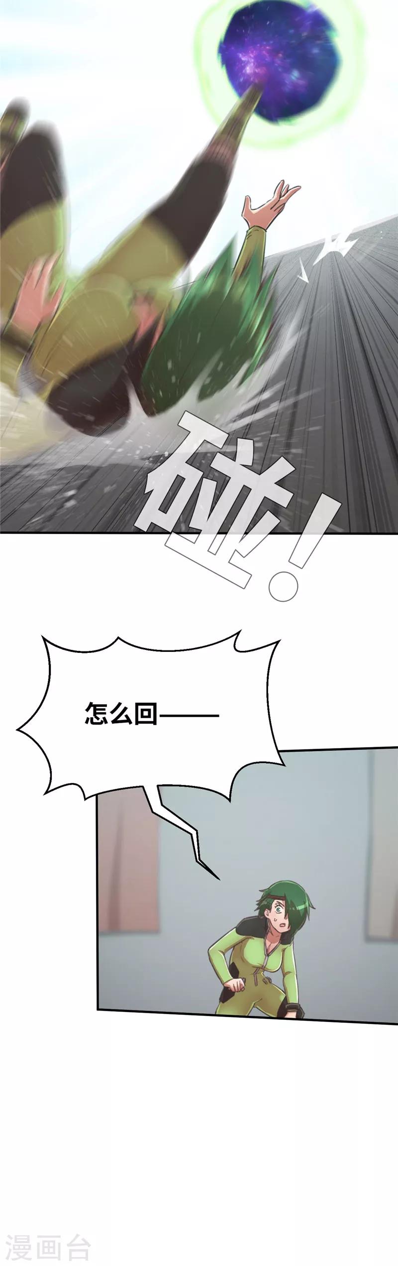 第94话 爱之枪-第102话
