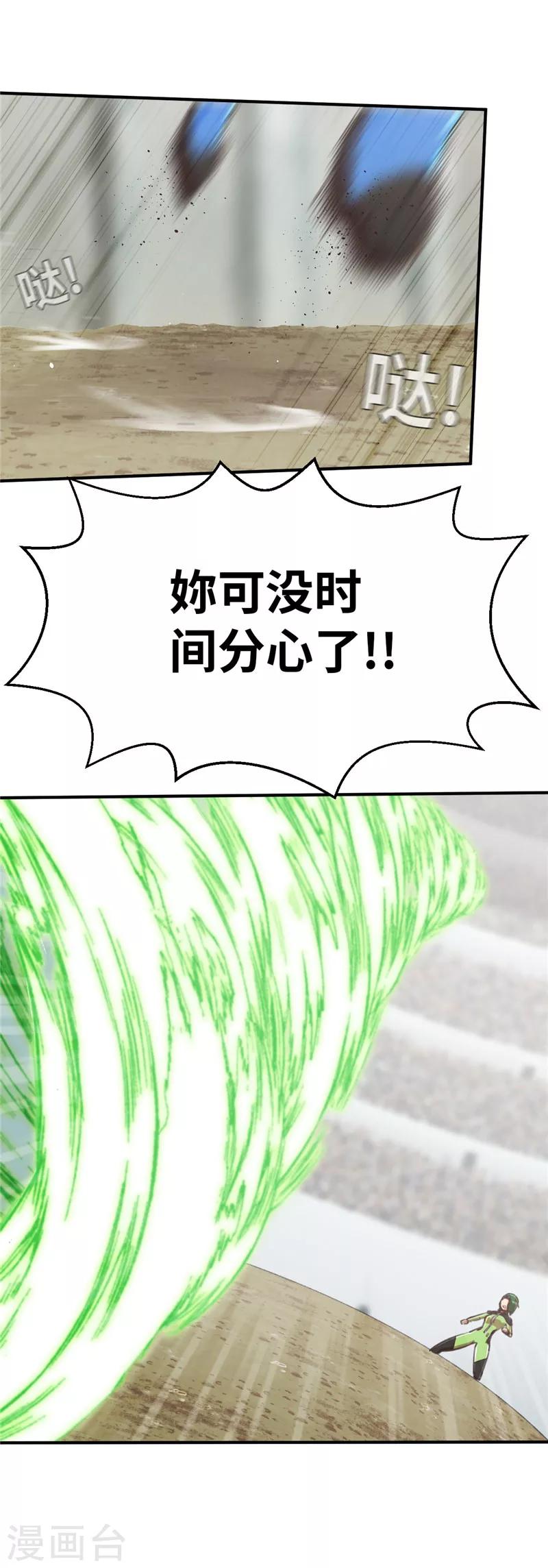 第94话 爱之枪-第102话