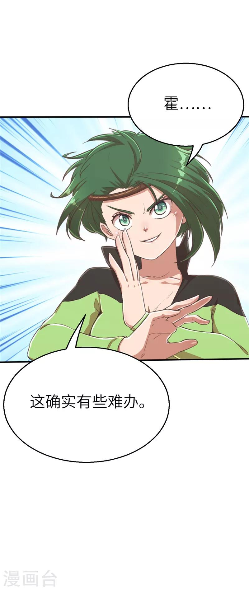 第94话 爱之枪-第102话