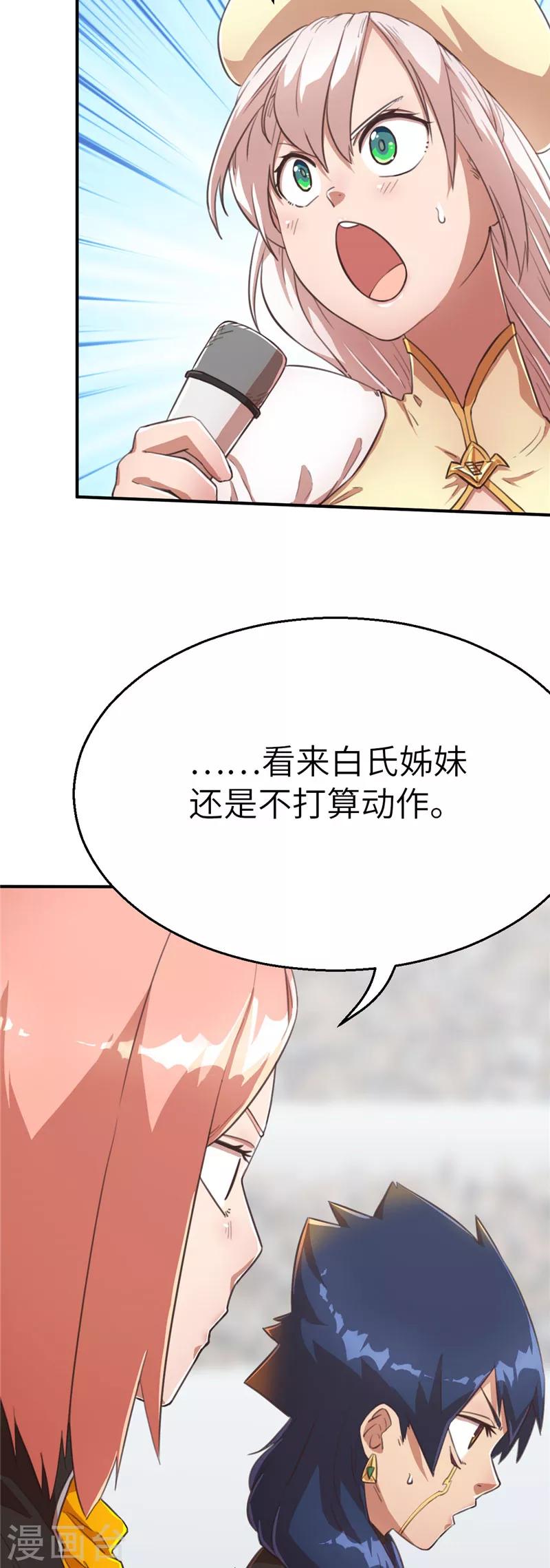 第94话 爱之枪-第102话
