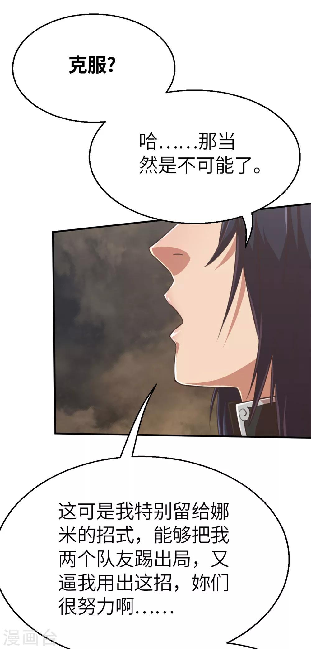 第95话 万丈箭狱-第104话