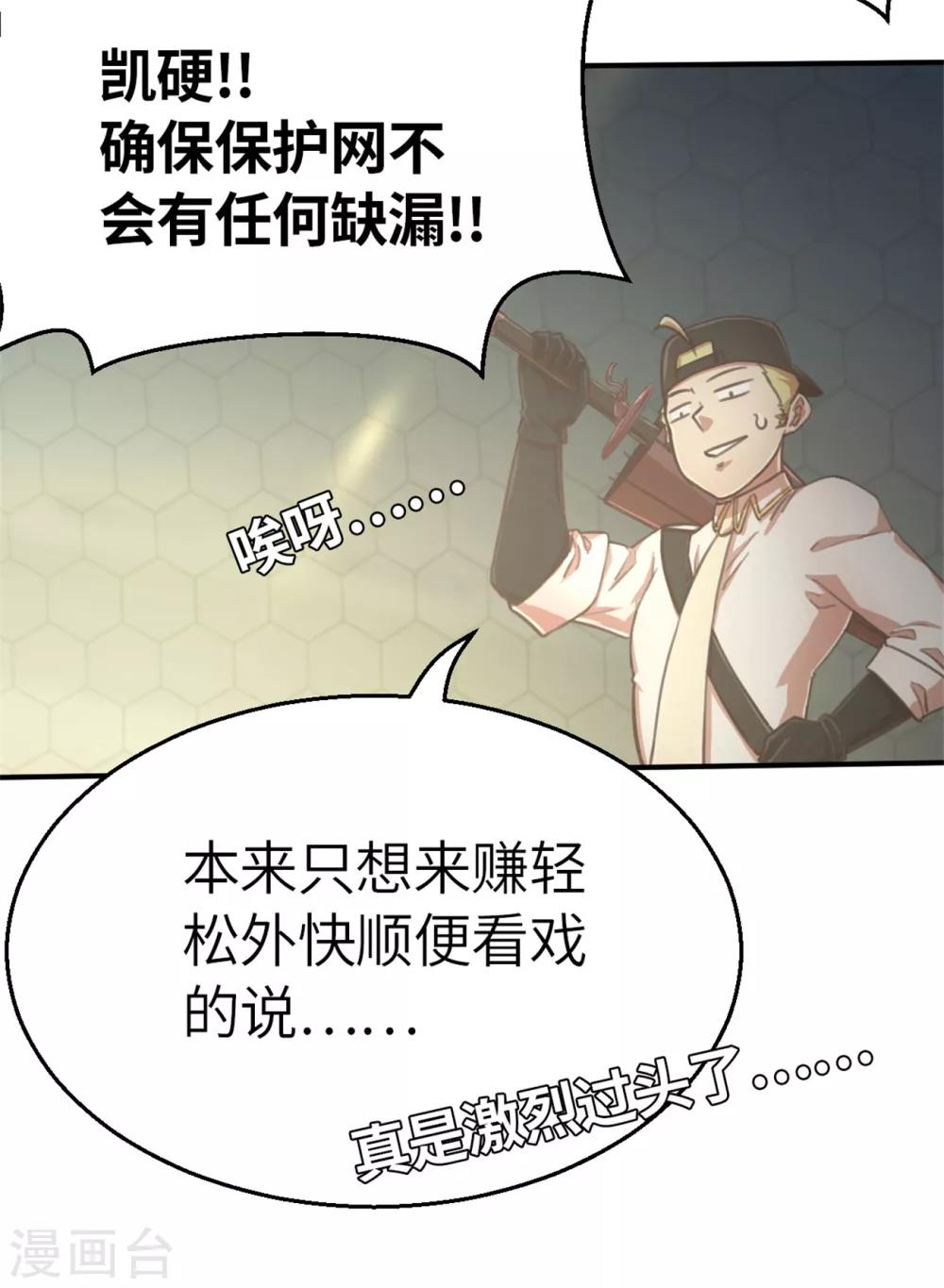 第95话 万丈箭狱-第104话
