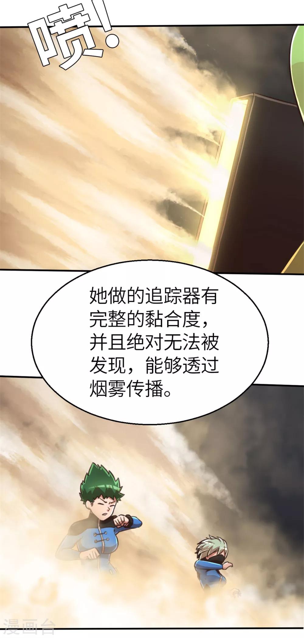 第95话 万丈箭狱-第104话