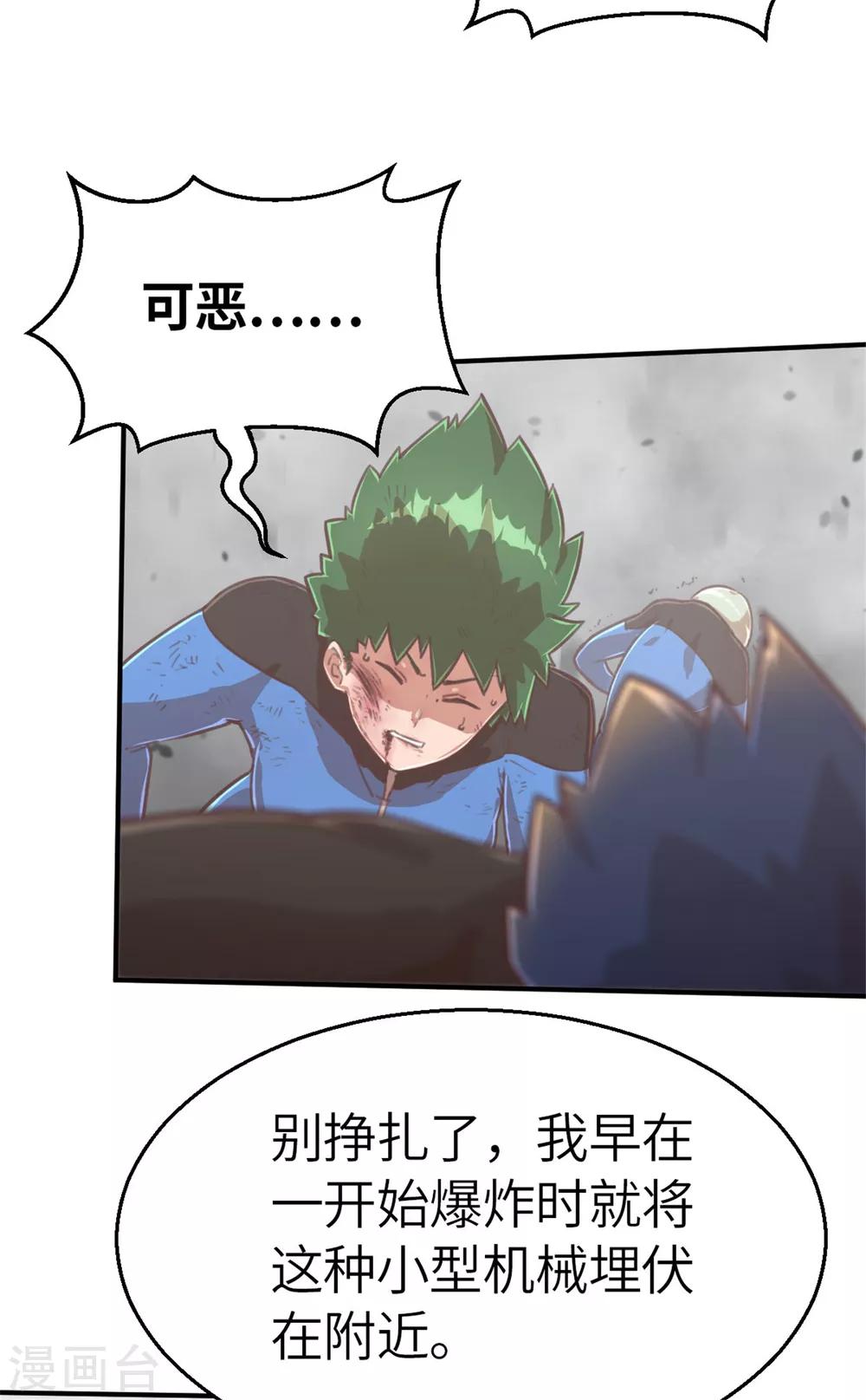 第95话 万丈箭狱-第104话
