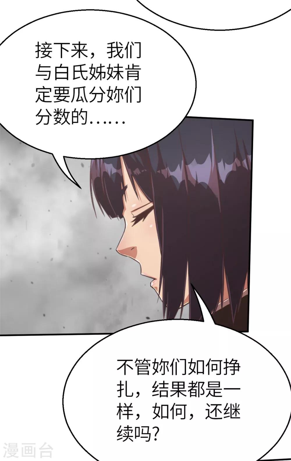 第95话 万丈箭狱-第104话