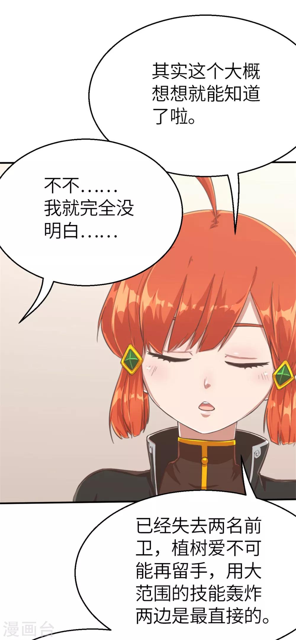 第95话 万丈箭狱-第104话