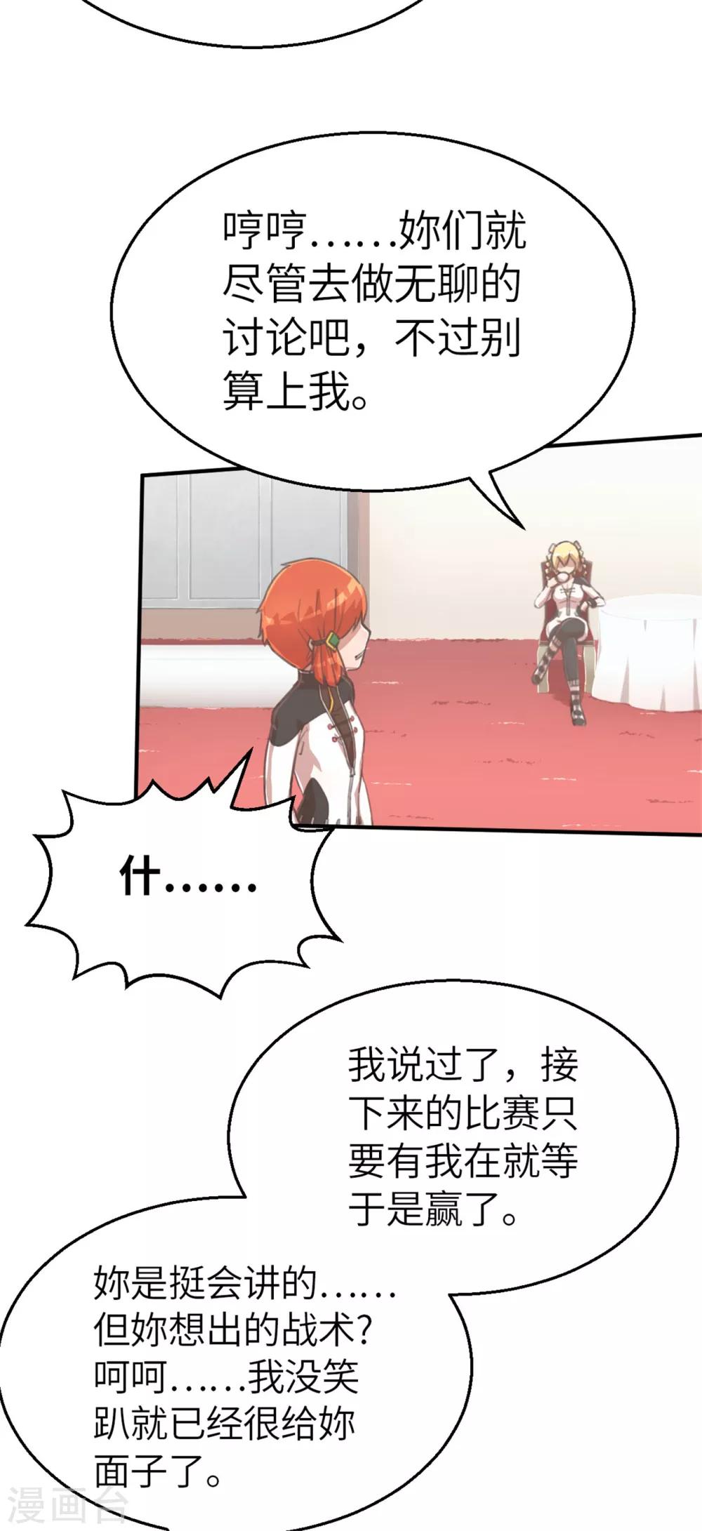 第95话 万丈箭狱-第104话