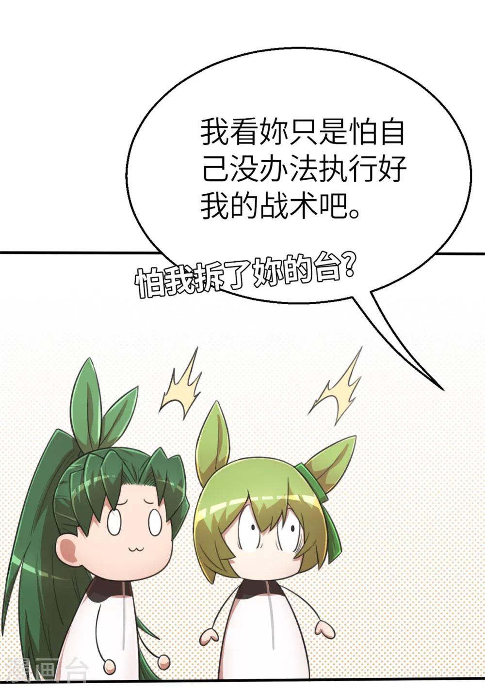第95话 万丈箭狱-第104话