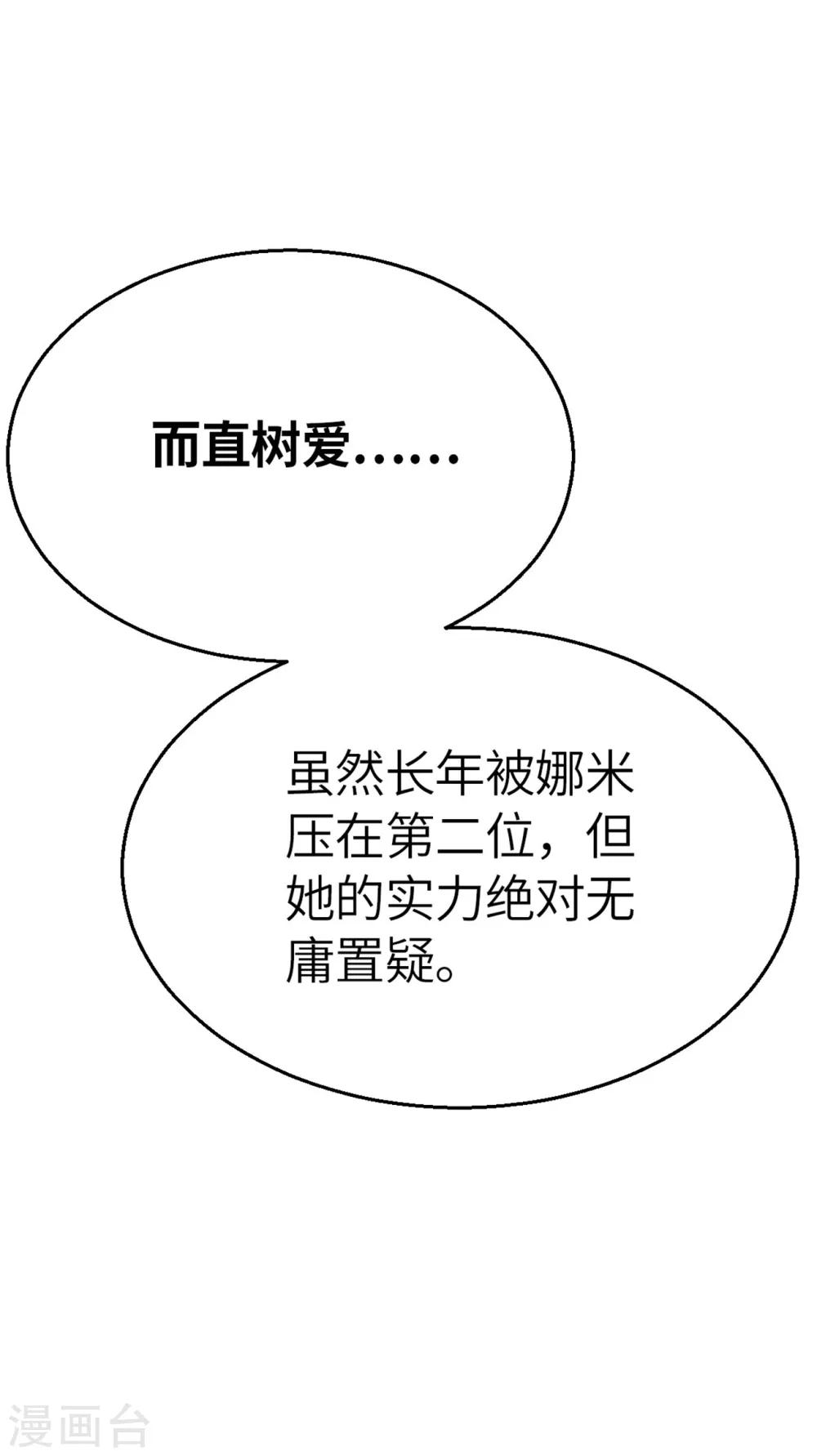 第95话 万丈箭狱-第104话