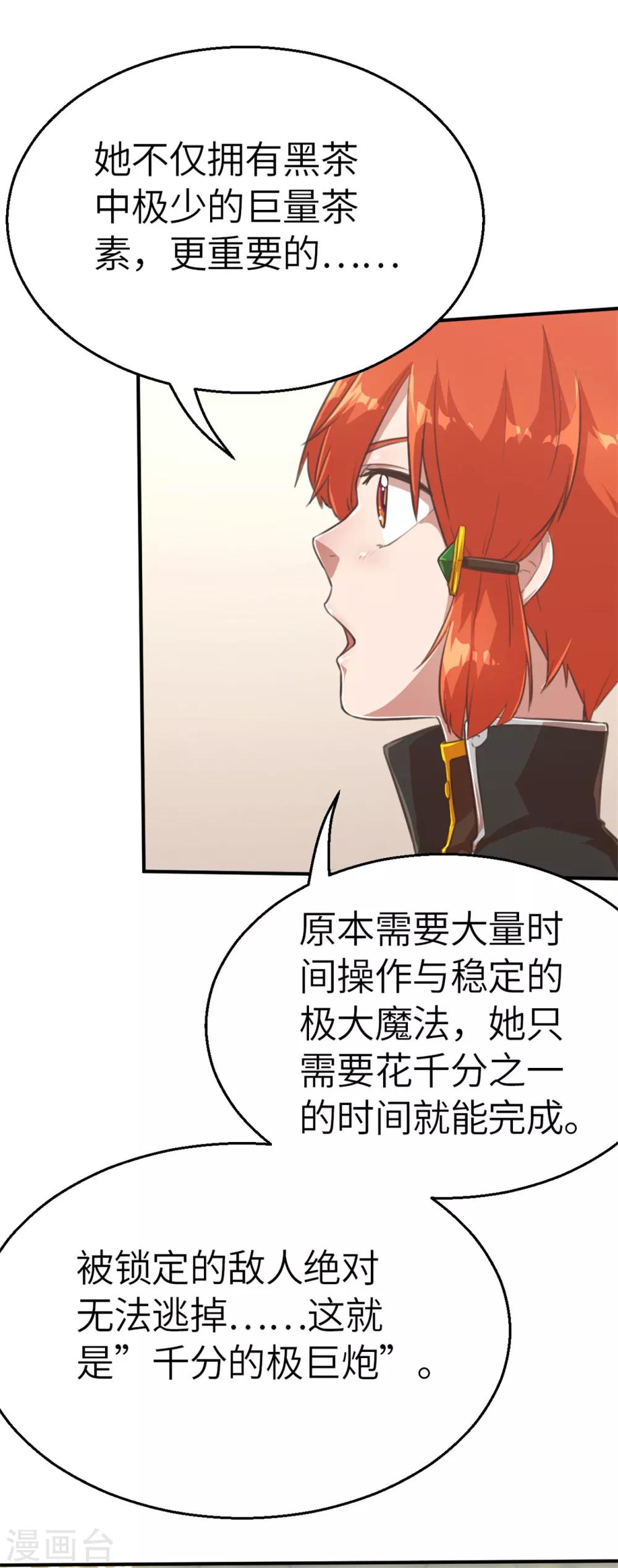 第95话 万丈箭狱-第104话