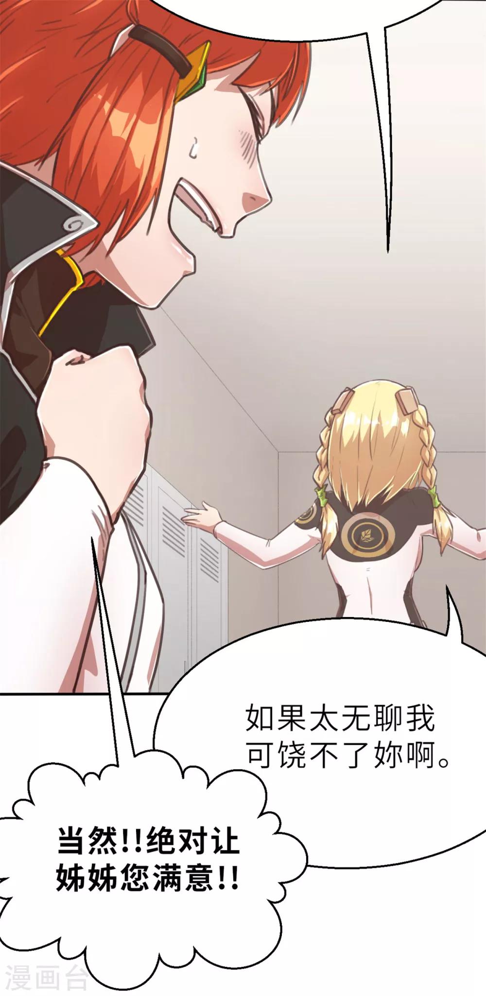 第96话 嘴上功夫-第106话