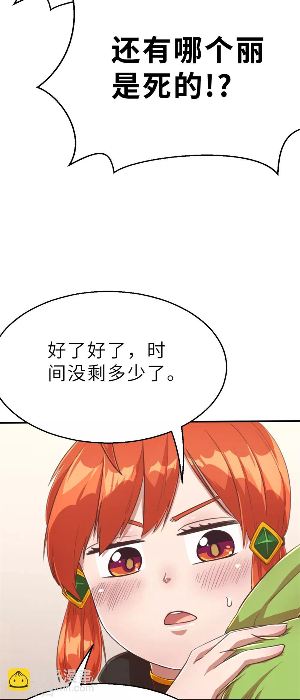 第96话 嘴上功夫-第106话