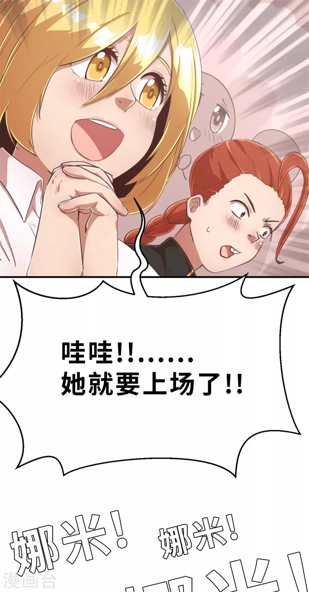 第96话 嘴上功夫-第106话