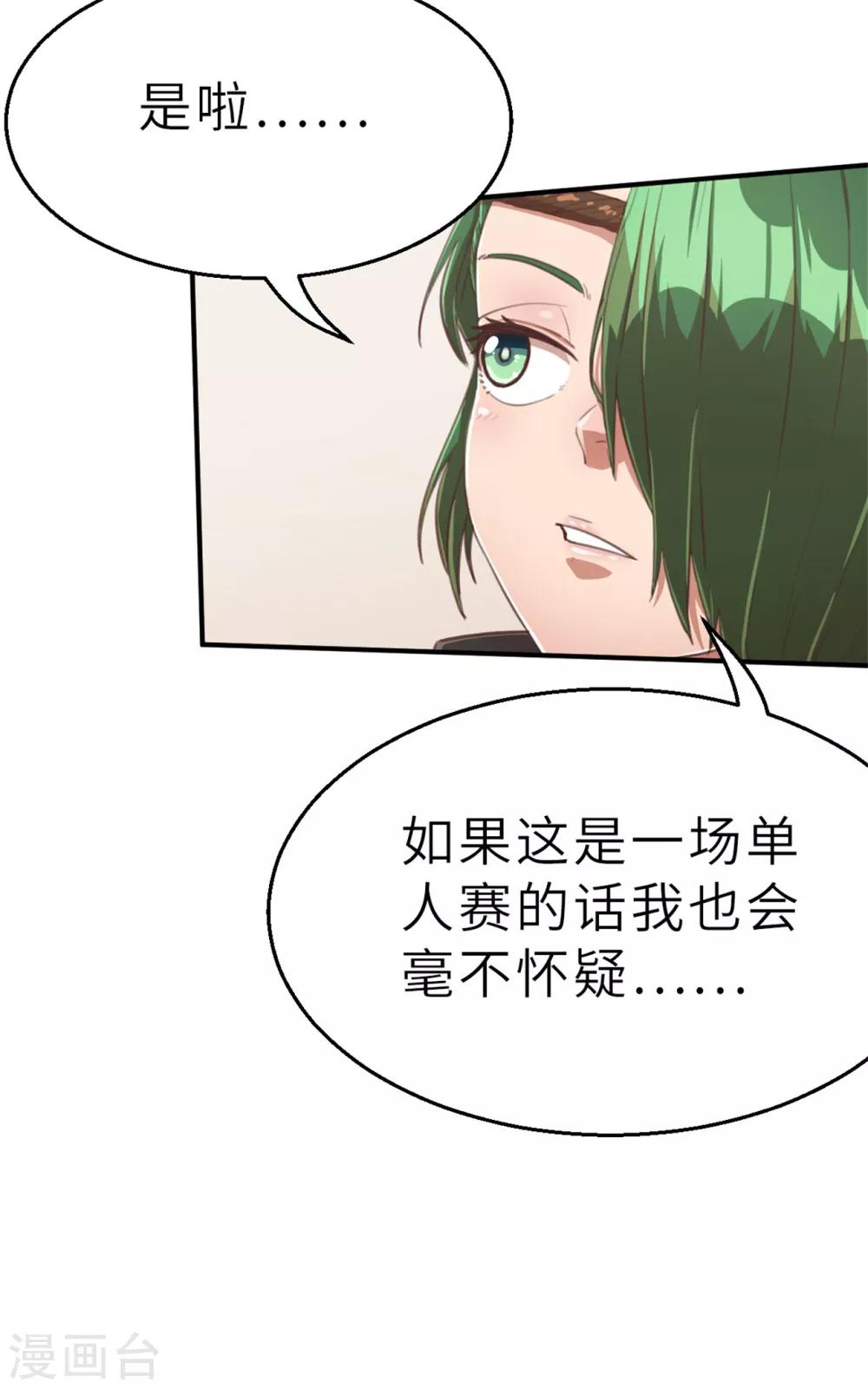 第96话 嘴上功夫-第106话