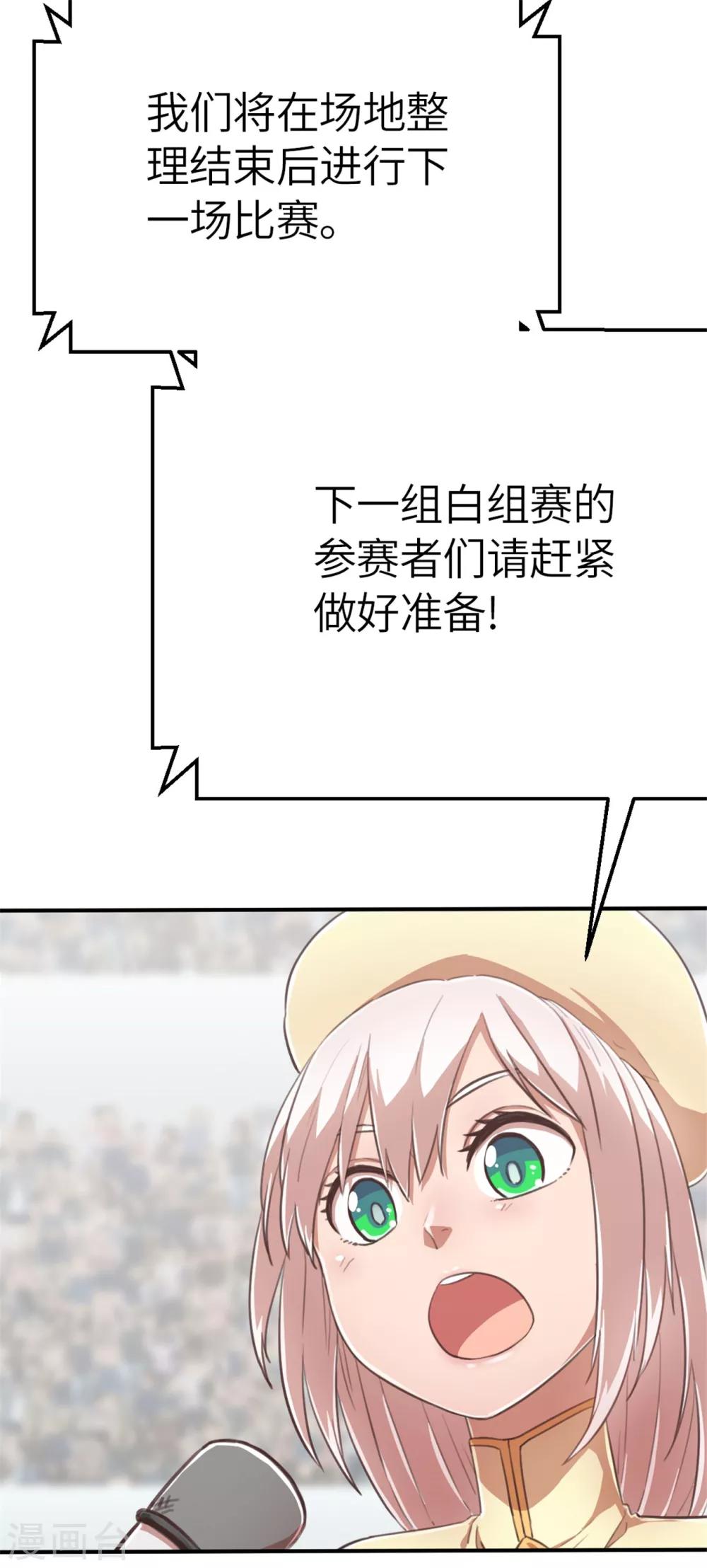 第96话 嘴上功夫-第106话