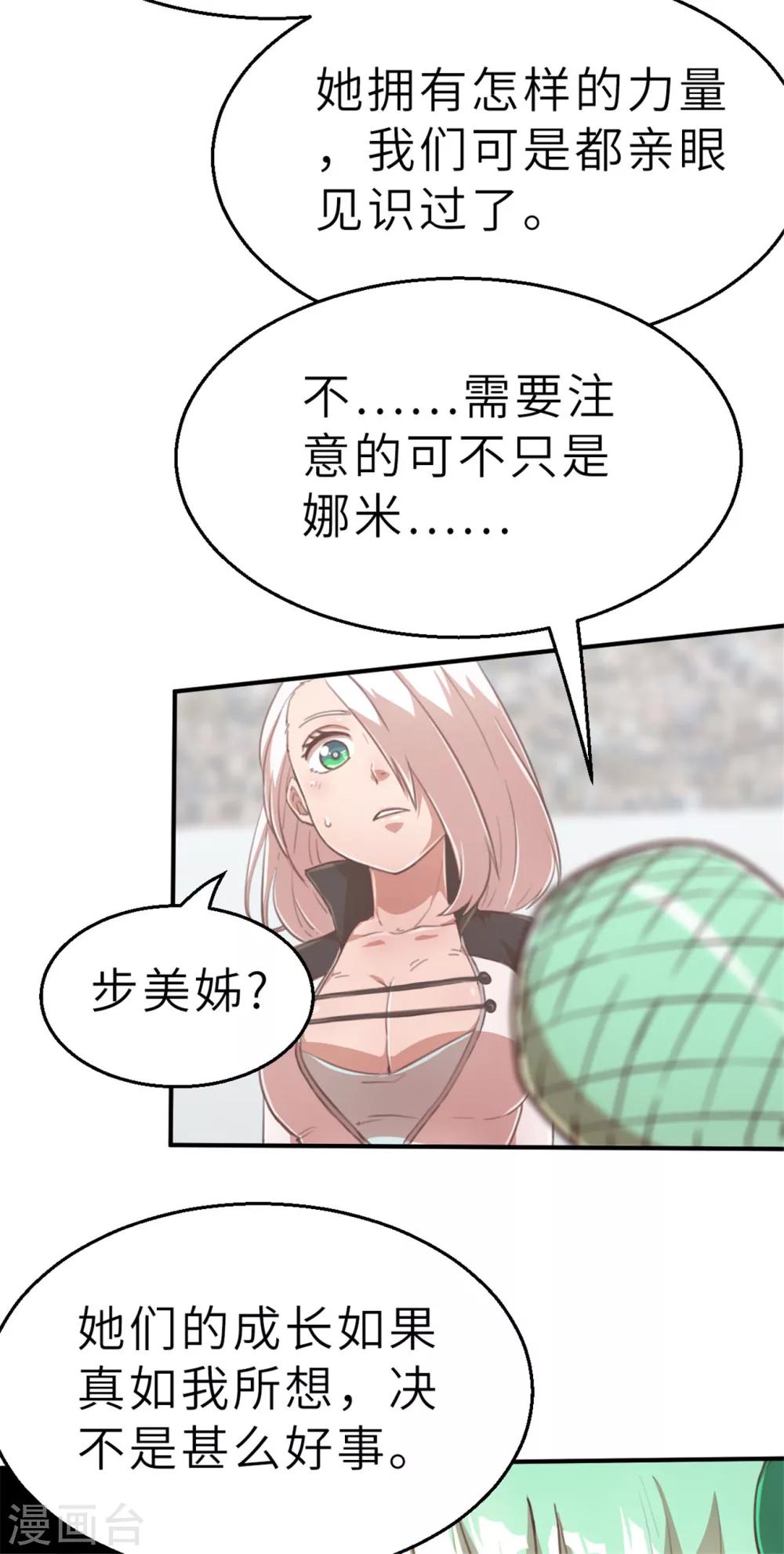 第96话 嘴上功夫-第106话