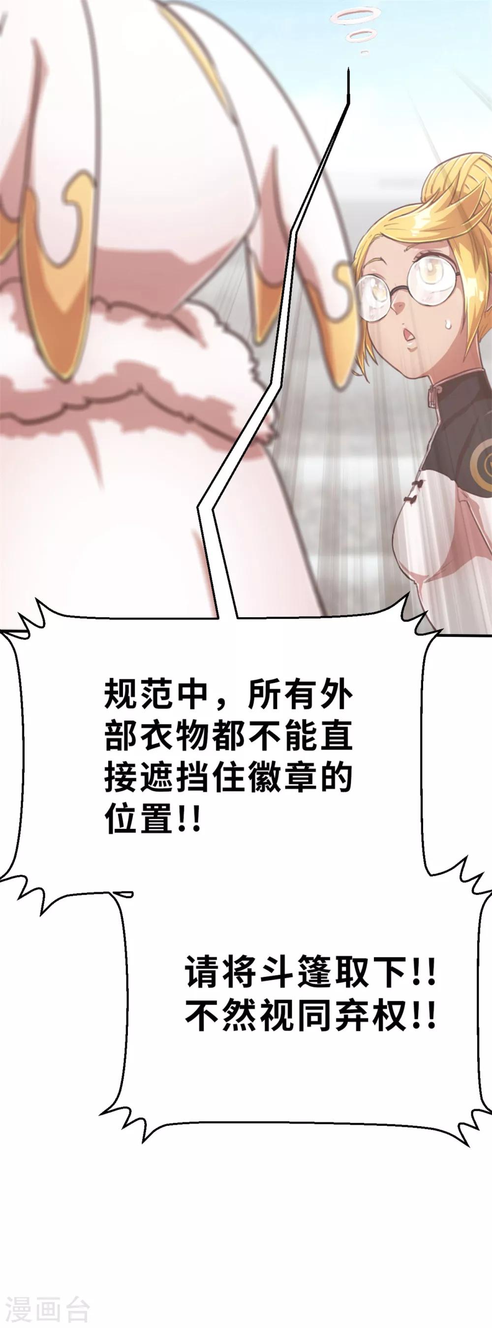 第96话 嘴上功夫-第106话