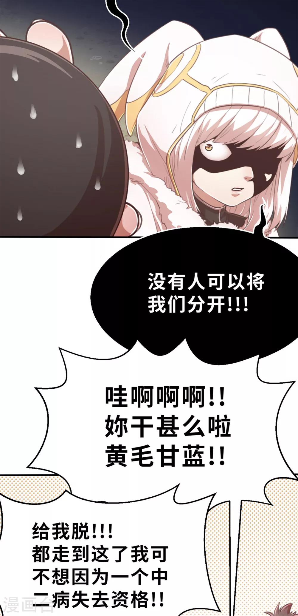 第96话 嘴上功夫-第106话