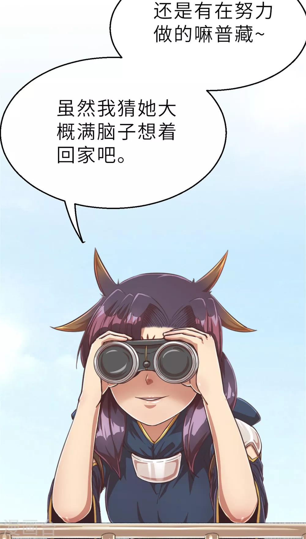 第96话 嘴上功夫-第106话