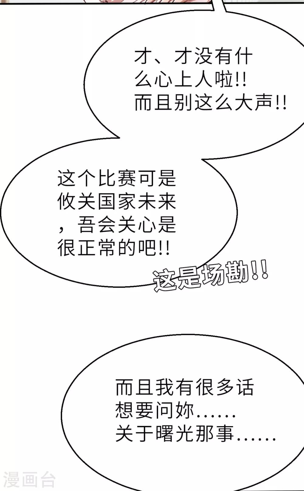 第96话 嘴上功夫-第106话