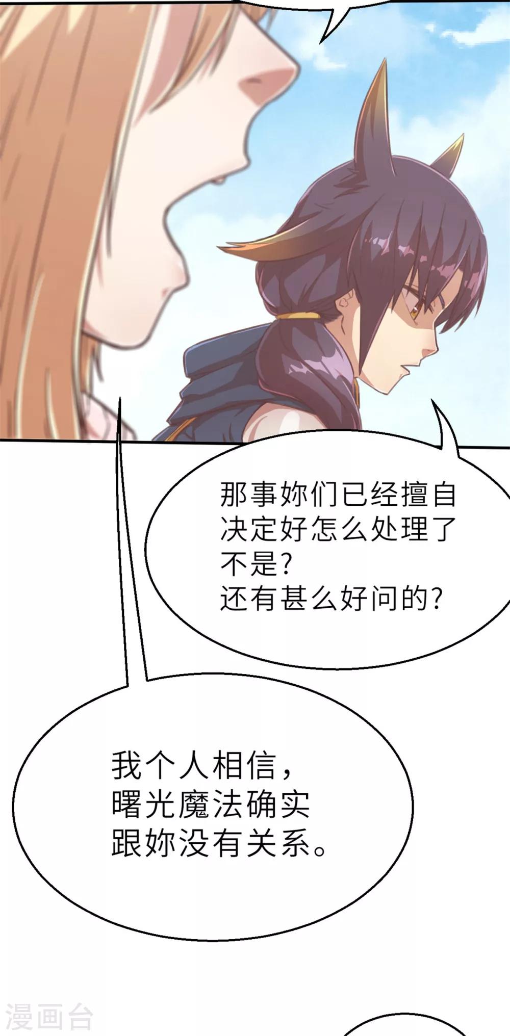 第96话 嘴上功夫-第106话