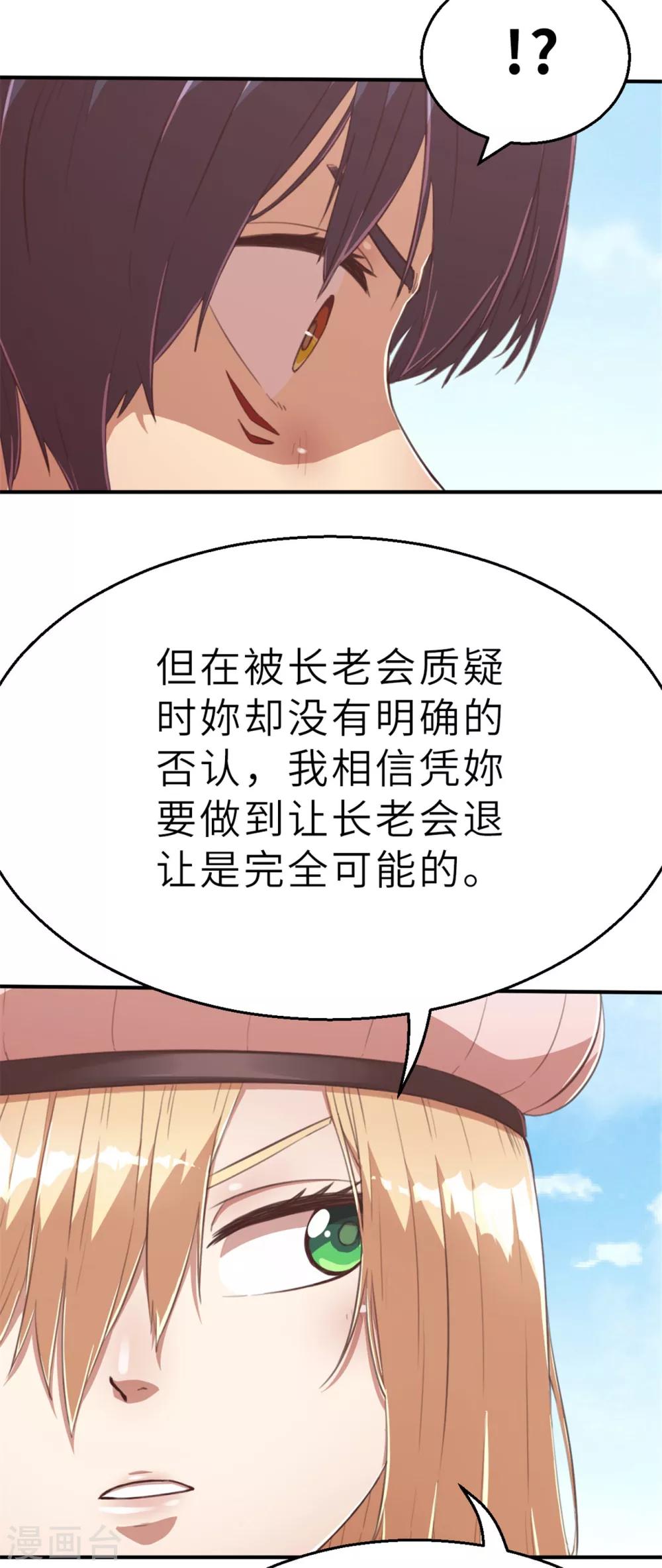 第96话 嘴上功夫-第106话