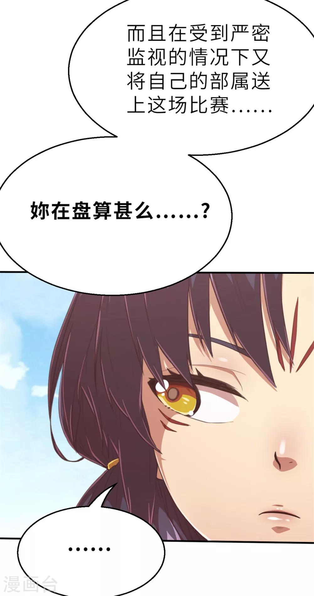 第96话 嘴上功夫-第106话
