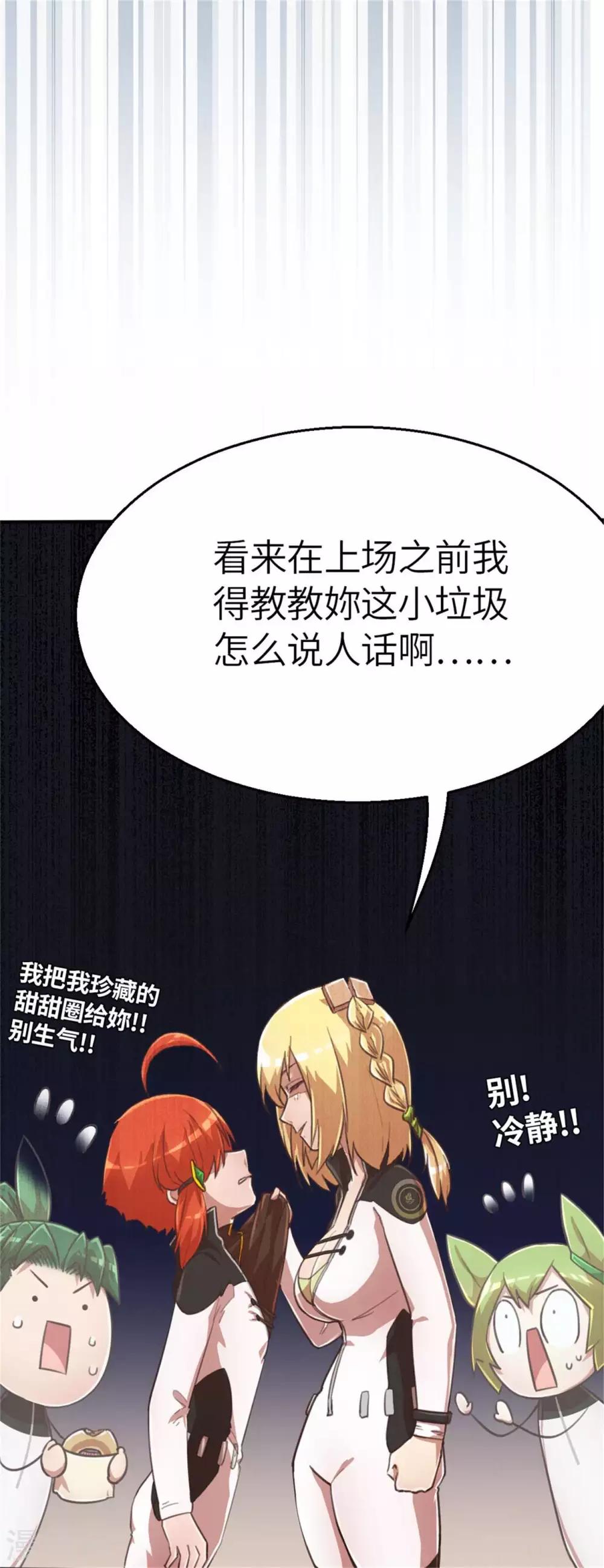 第96话 嘴上功夫-第106话