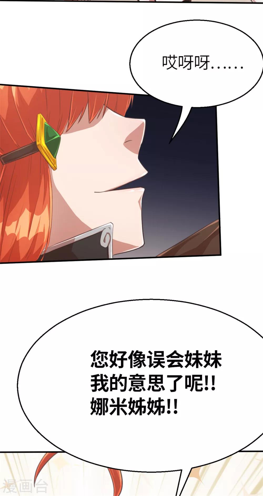 第96话 嘴上功夫-第106话