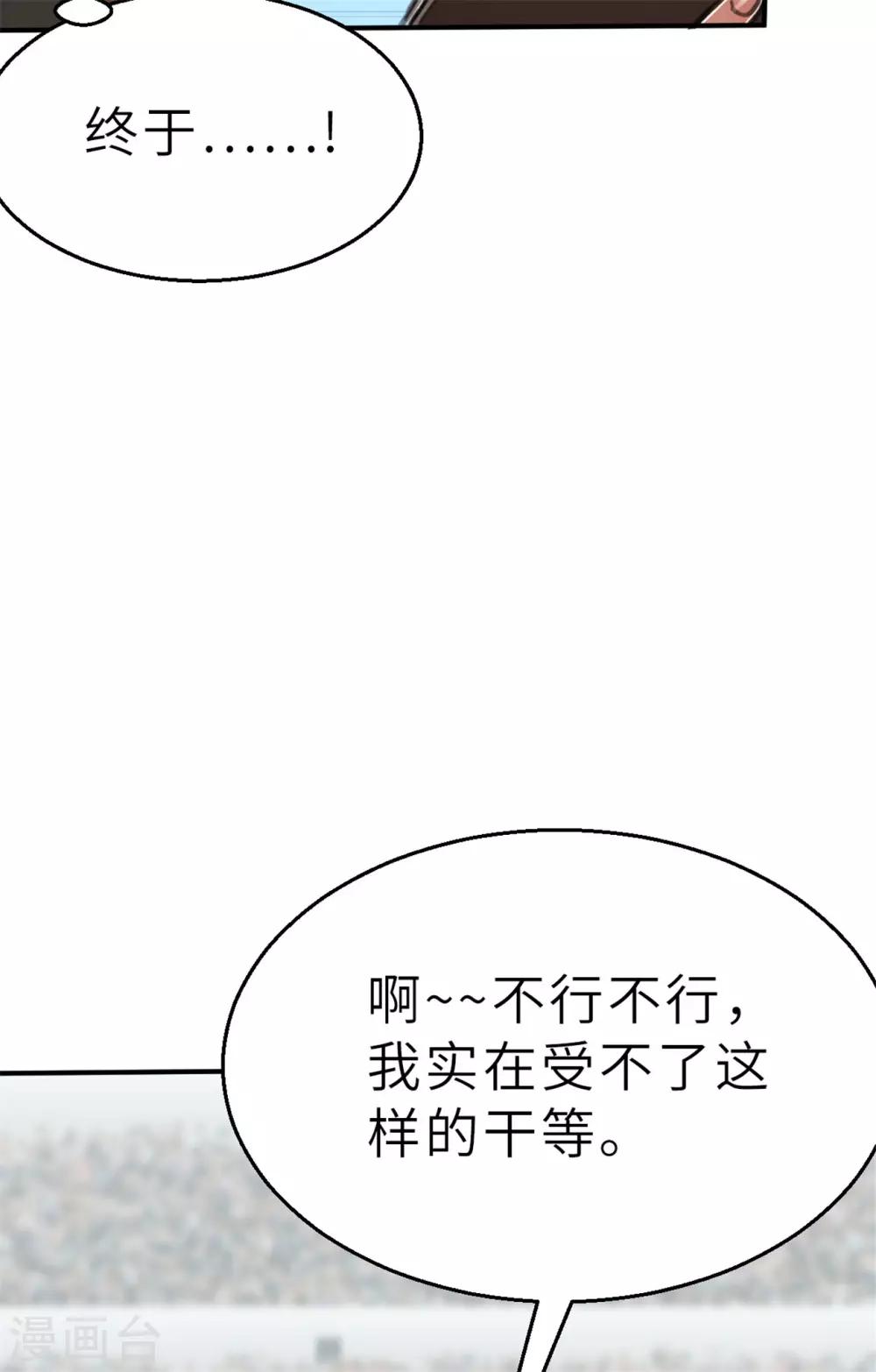 第97话 别动(1/2)-第108话