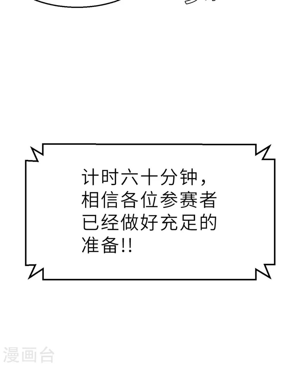 第97话 别动(1/2)-第108话